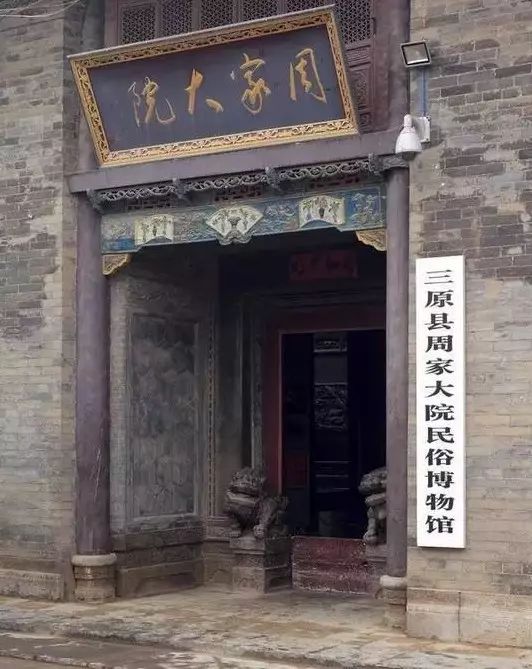 除了吴家老宅,周莹娘家"周家大院"也是北方民居建筑史上的浓重一笔.