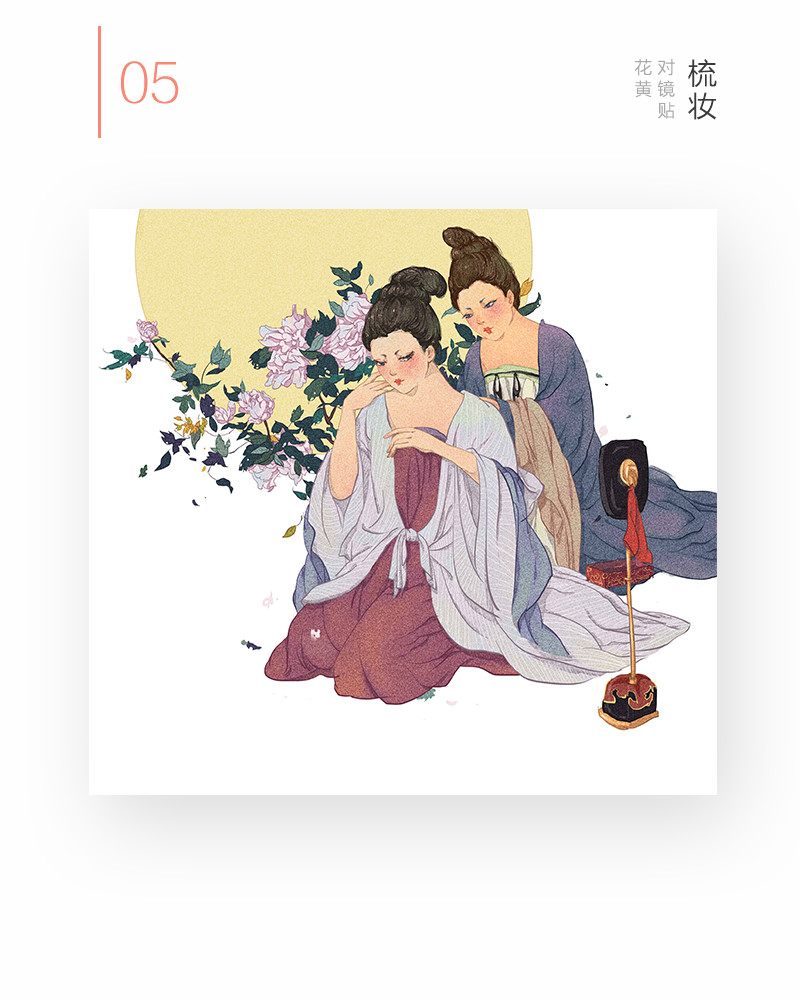 古代仕女图插画欣赏