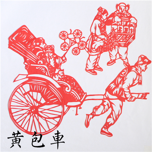 四款老北京风情剪纸画中国剪纸工艺品