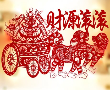 四款吉祥旺财剪纸：狗年吉祥春