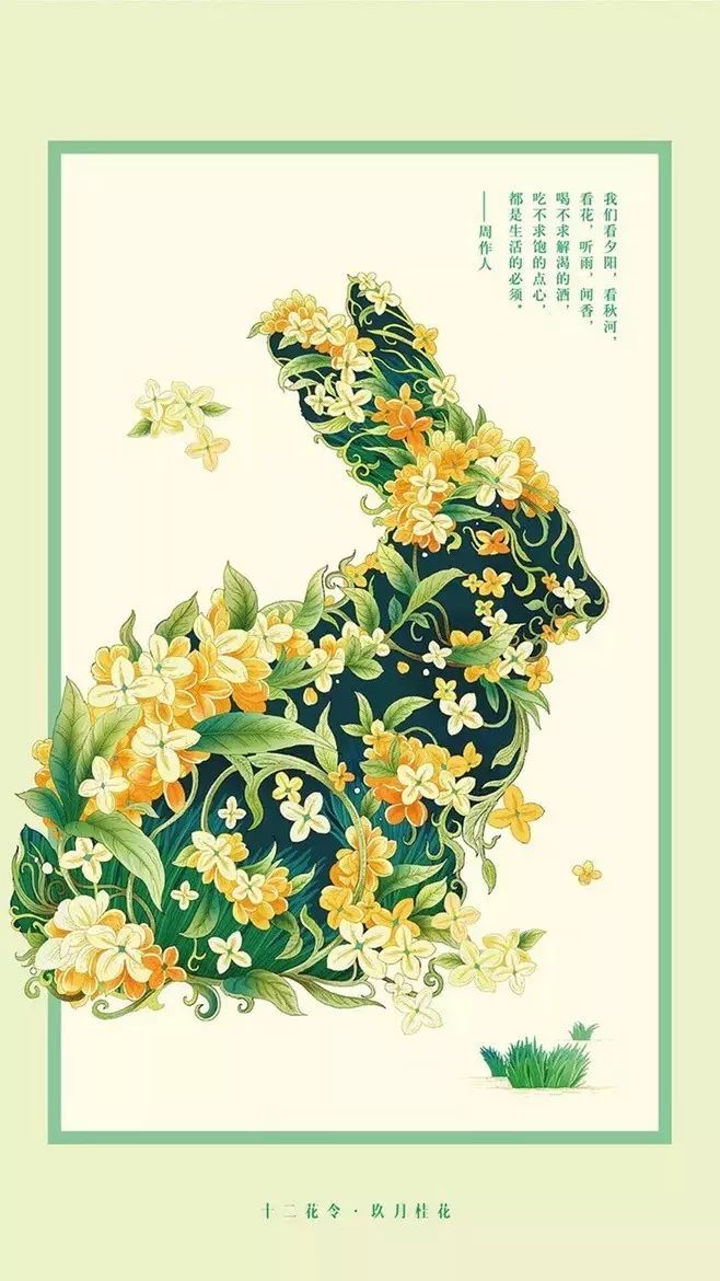 十二花令插画图片：以花为媒四季流转