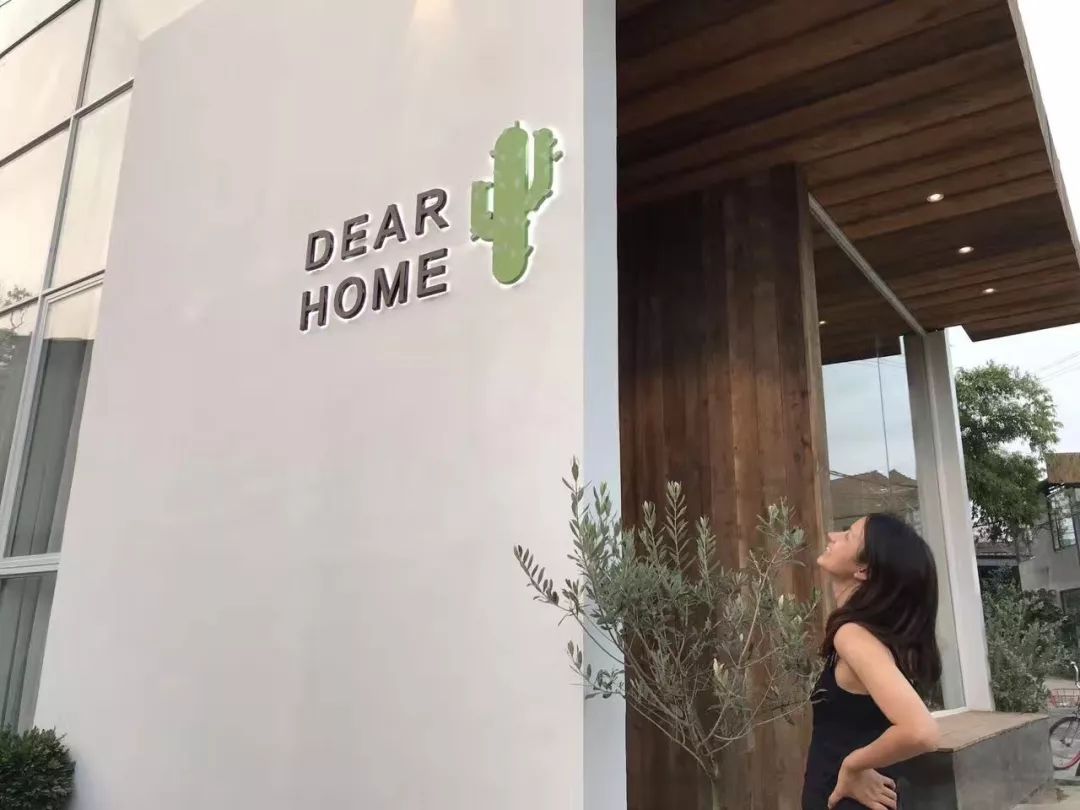 成都·亲家Dear Home，生活平淡如水自在欢喜