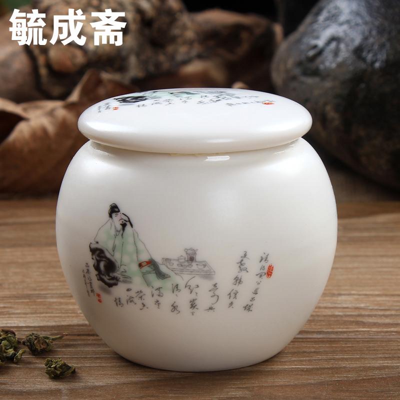 陶瓷茶叶罐茶具配件图片5