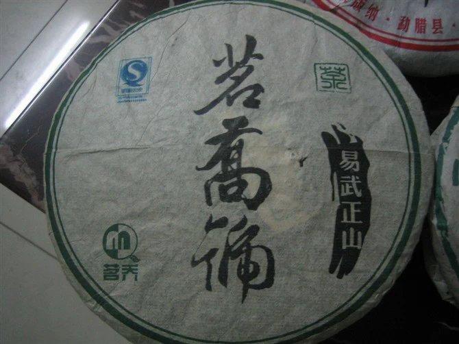 普洱茶七子茶拼素材照片 (15/21)