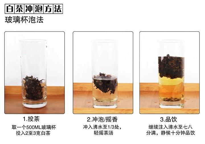 福鼎白茶茶具冲泡方法图片4