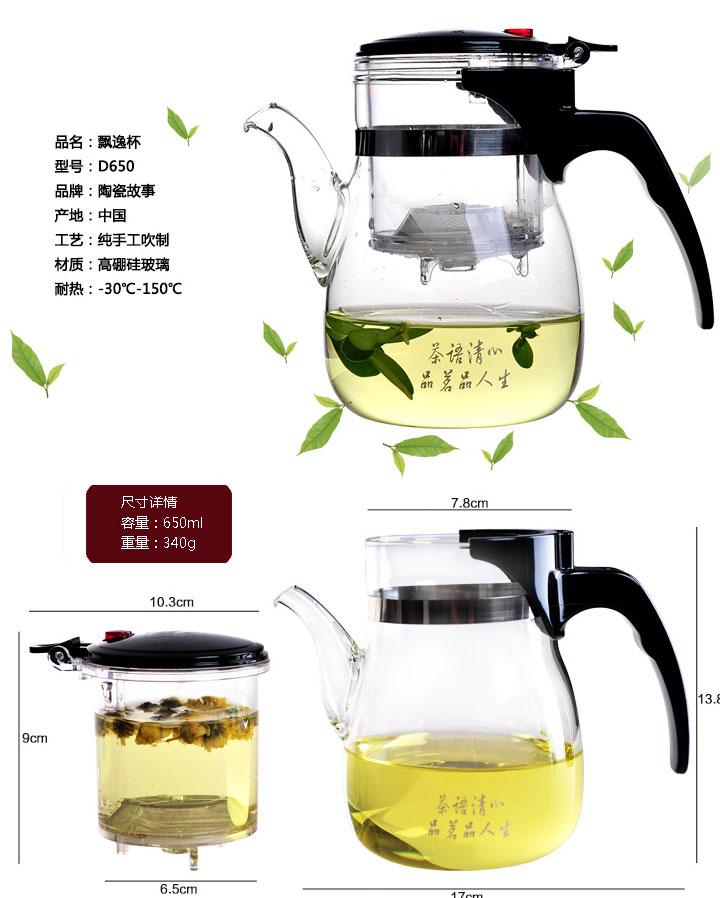 飘逸杯玻璃茶具图片2