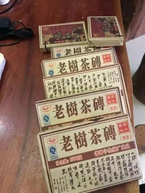 老赶马驼茶叶普洱茶文化 (2/39