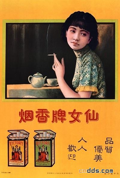 民国时期的旧广告插画