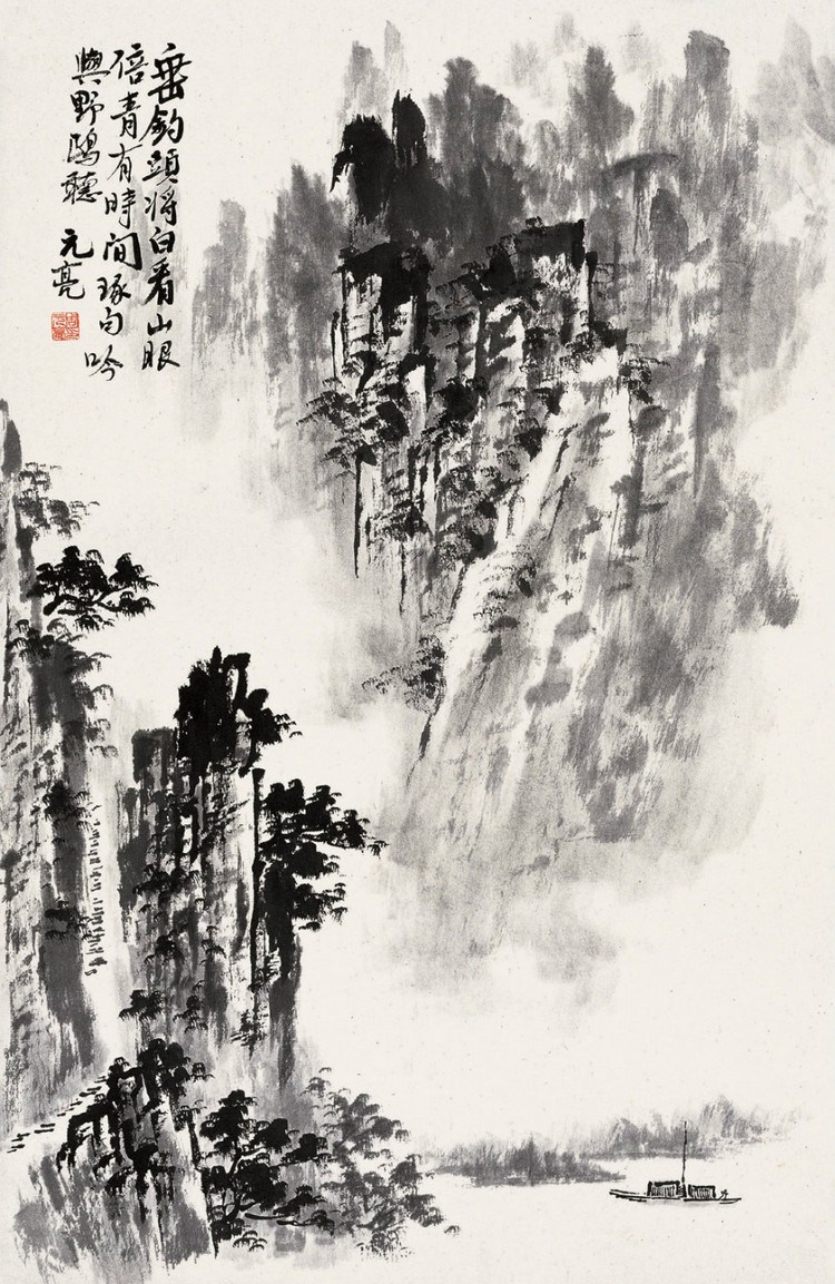 周元亮国画山水作品