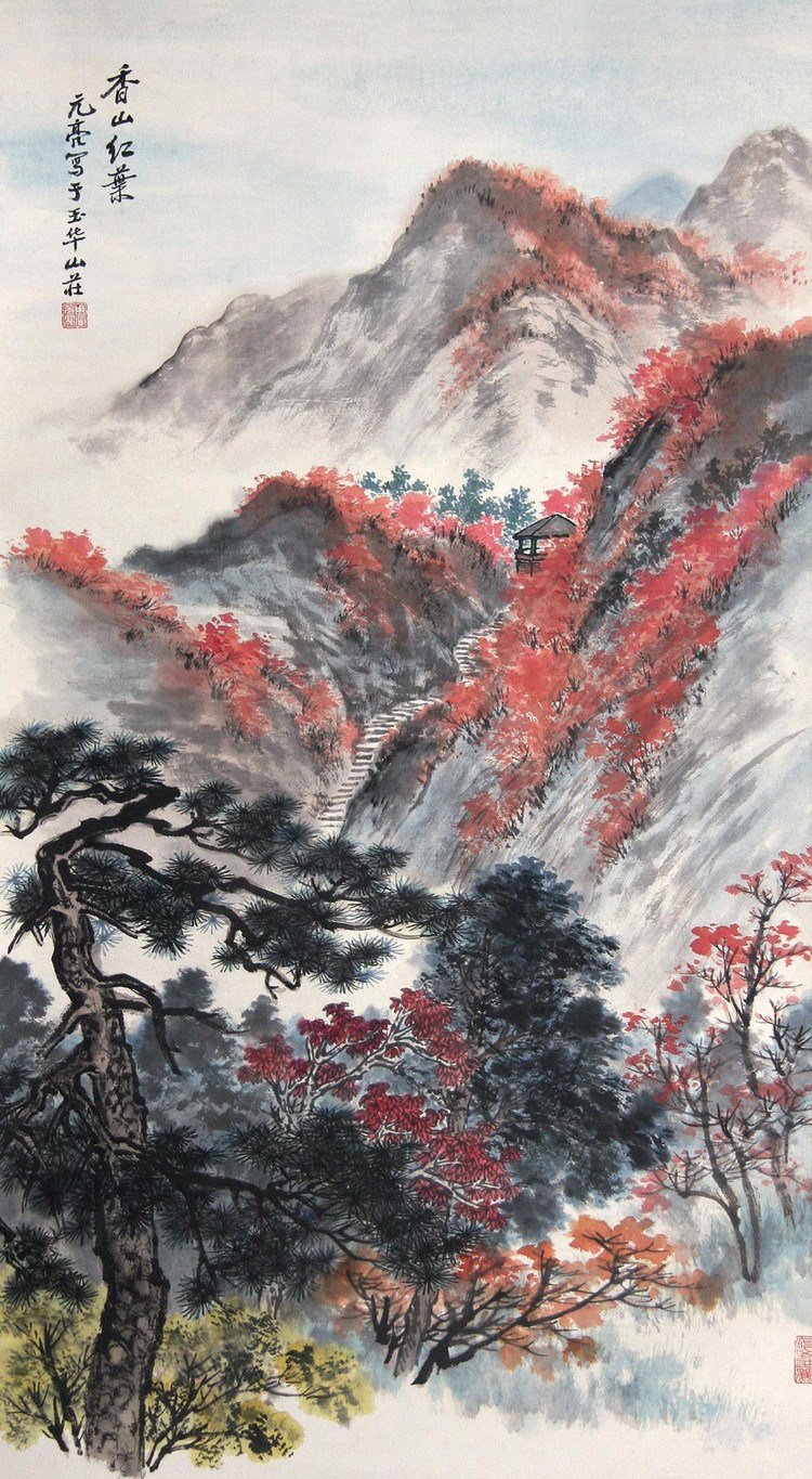 周元亮国画山水作品