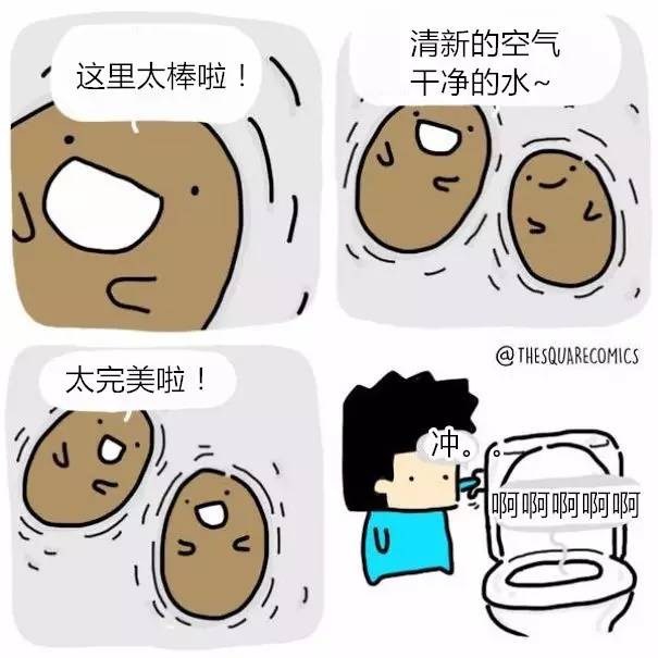 【如果无生命的东西会说话】系列小漫画