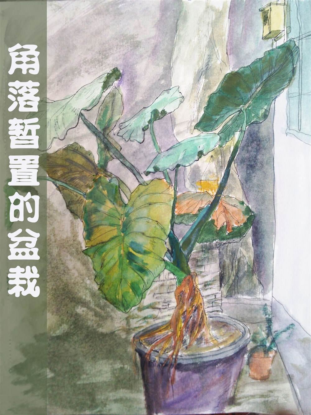 所闻绘画