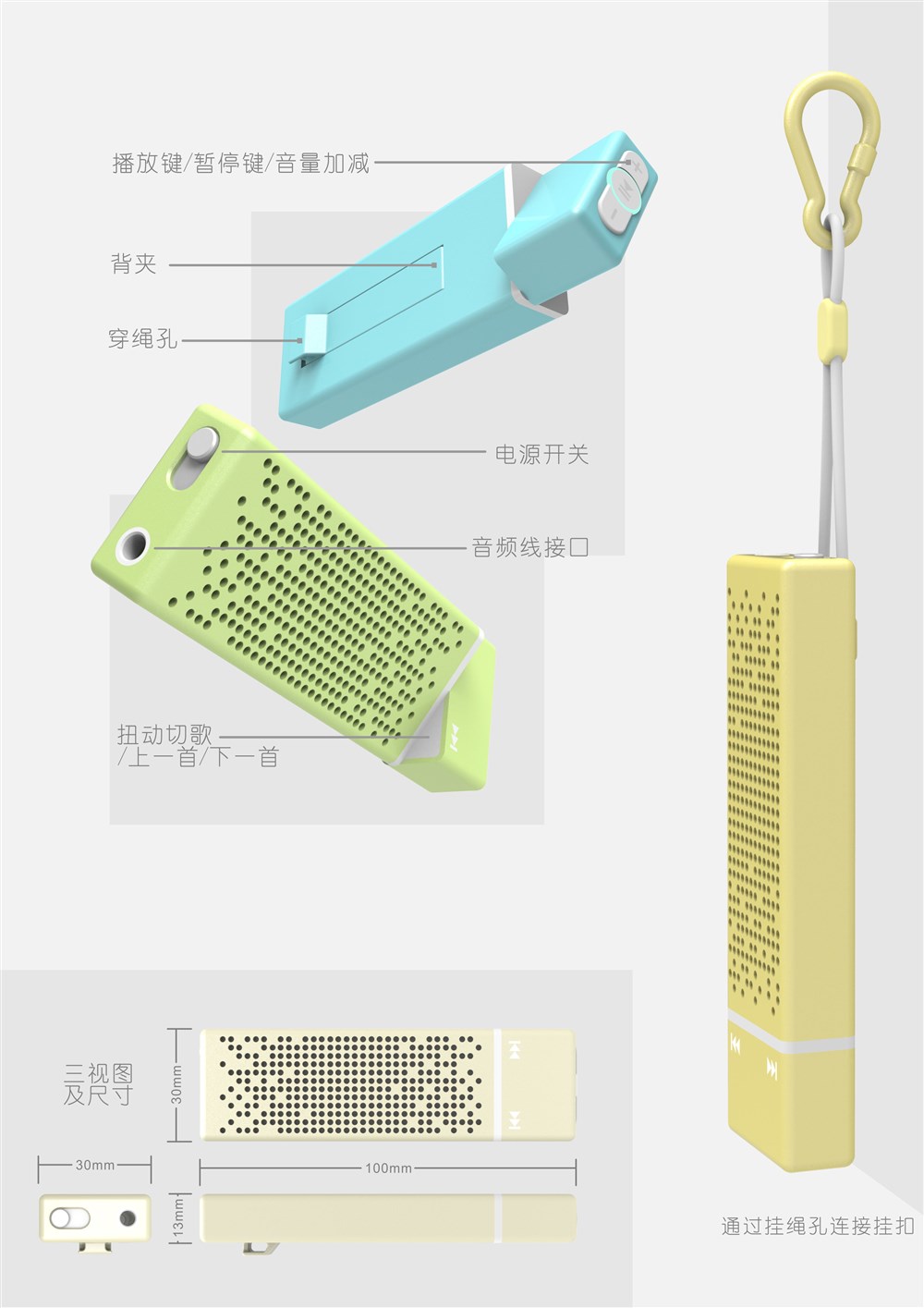 蓝牙音箱