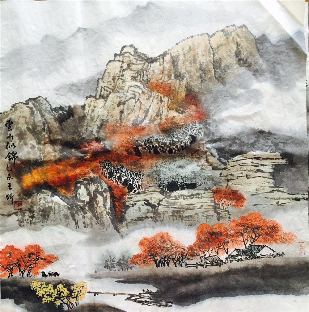 王昕老师山水