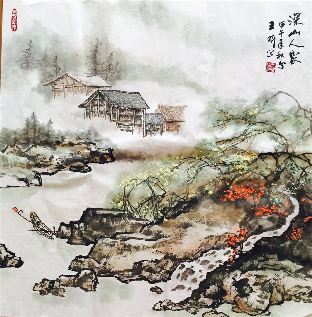 王昕老师山水