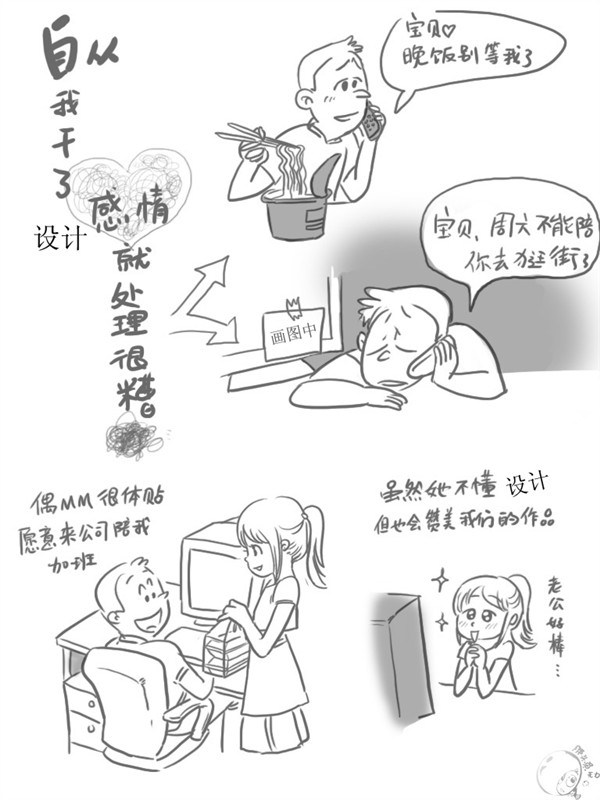  致工作在设计院的同行（“悲壮的分享了!”）