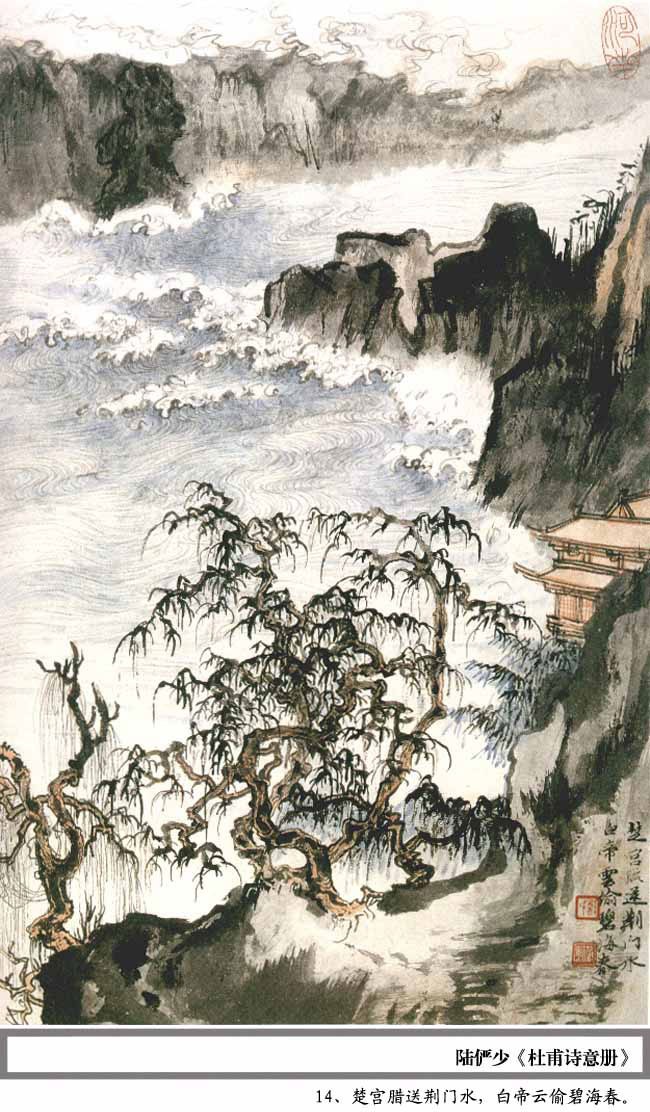 中国山水画2