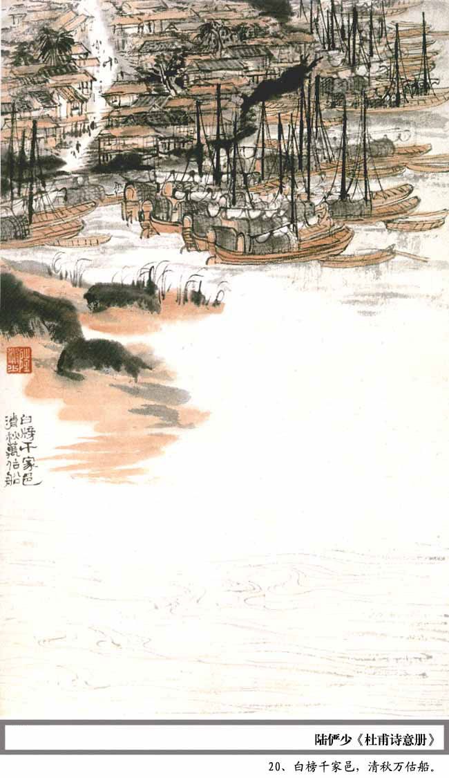 中国山水画2