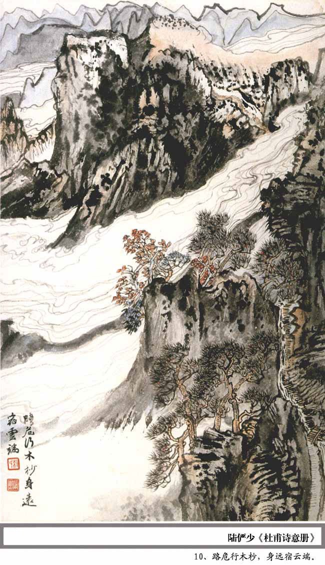 中国山水画1