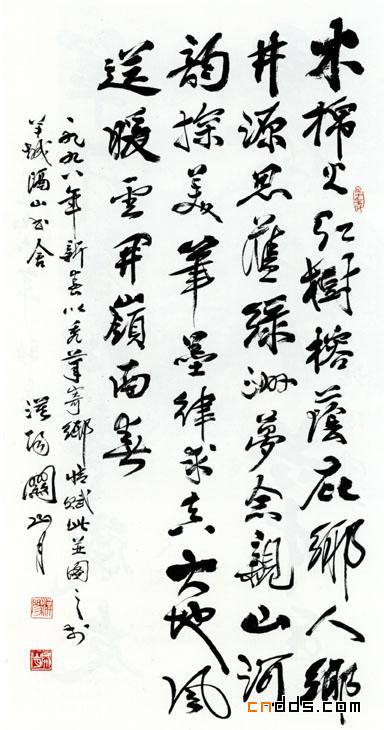 国画大师关山月作品欣赏