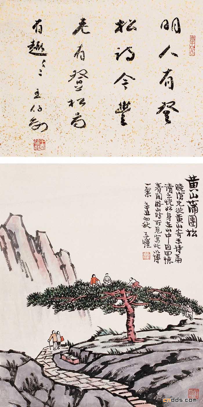 丰子恺（1898-1975）作品集