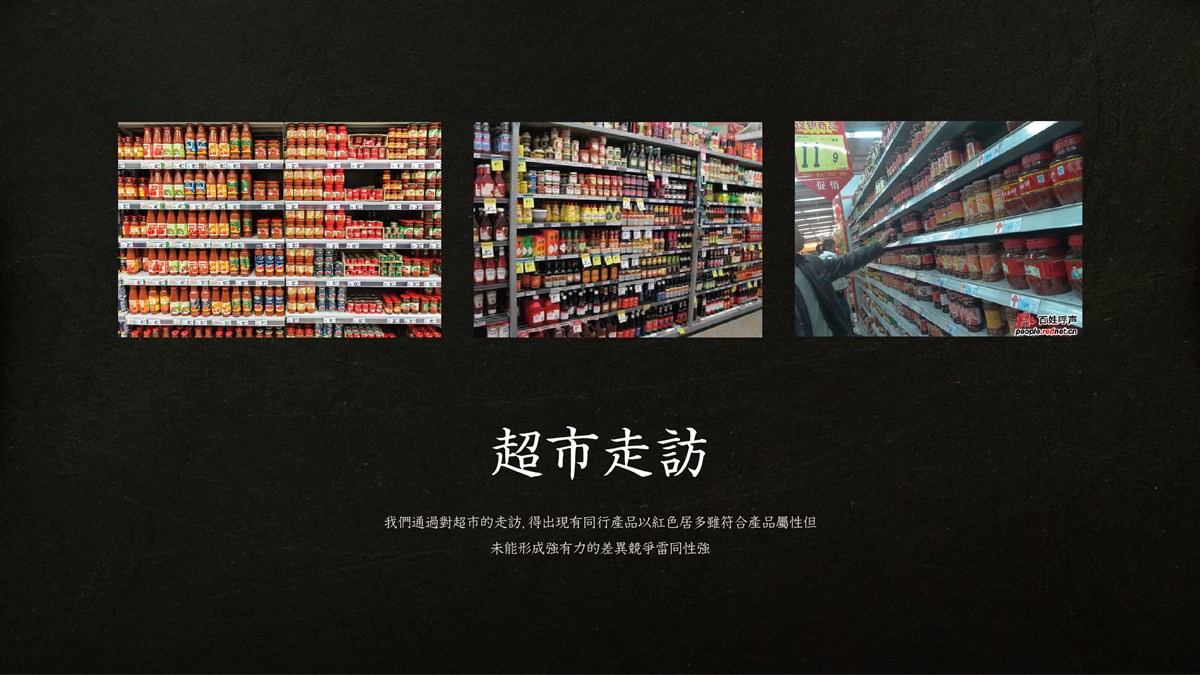 食品包装设计by心铭舍