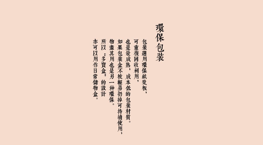 “福禄寿”多宝盒