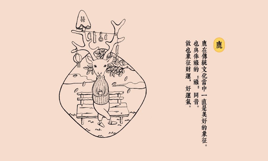 “福禄寿”多宝盒