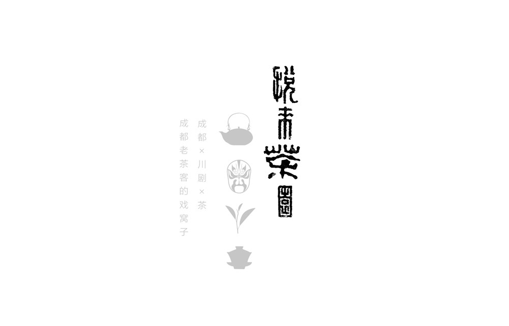 一道设计原创——茶叶/食品品牌VI包装整体设计