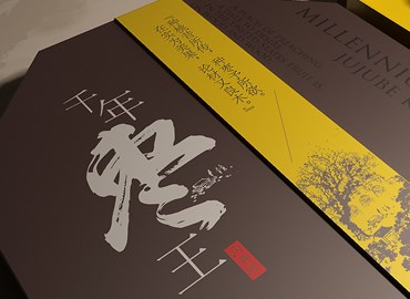 哈尔滨品牌设计师徐佳宁包装设计作品-内黄枣包