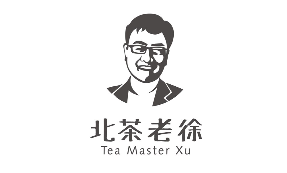 有事没事趣喝茶——北茶老徐互联网品牌策划