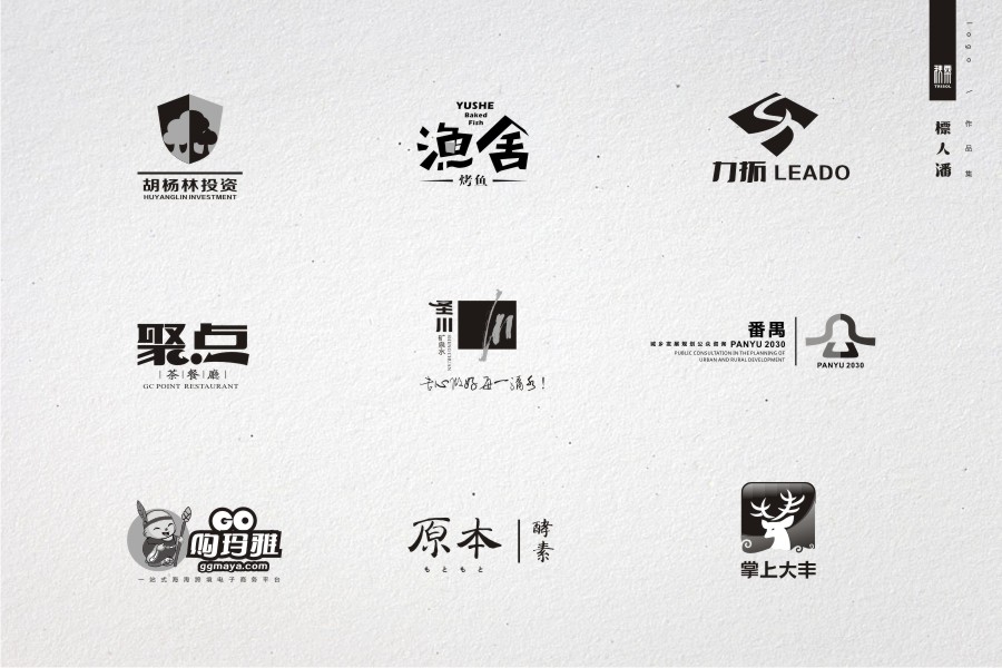 标人潘的LOGOS‘小集