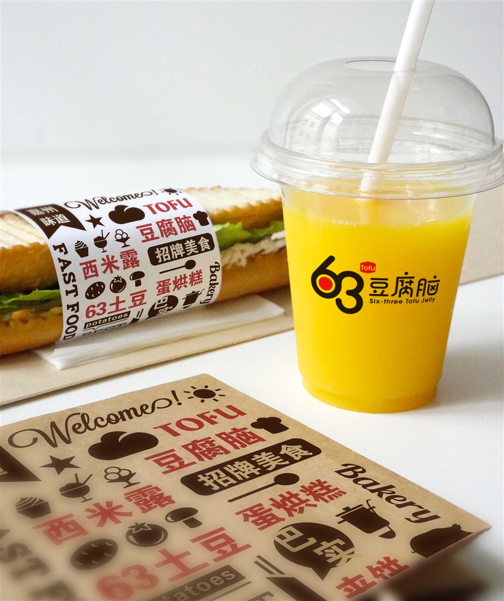 餐饮行业小吃店logo设计—63豆腐脑