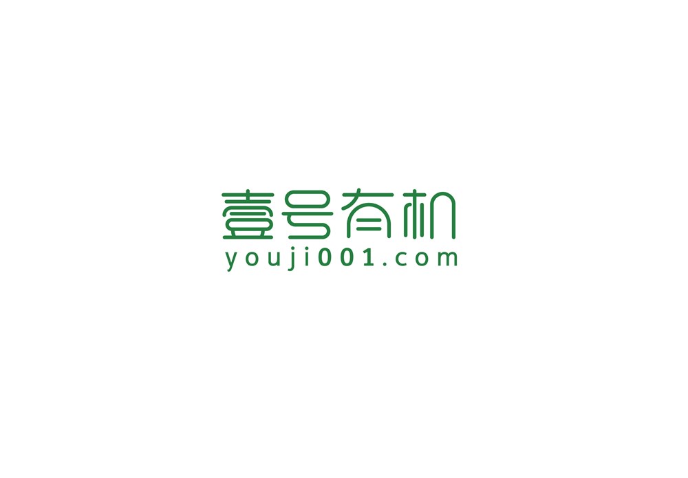 绿色有机食品平台logo和字体设计—壹号有机