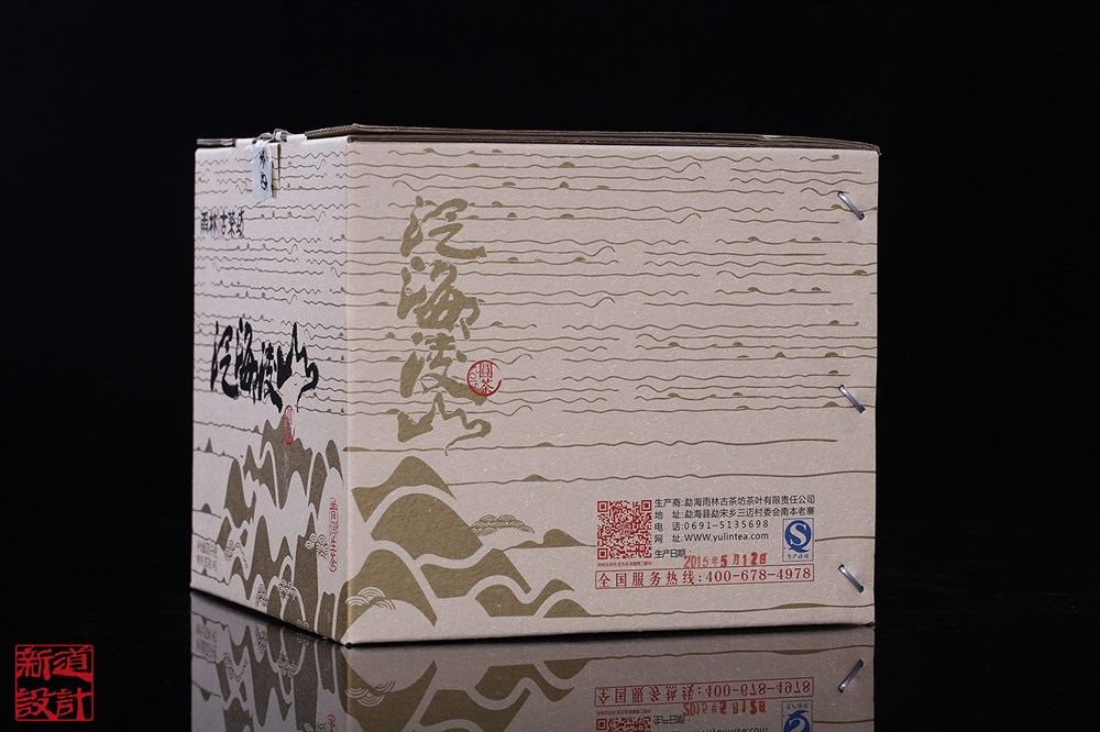 古树普洱茶泛海凌山茶叶包装设计 棉纸设计 昆明