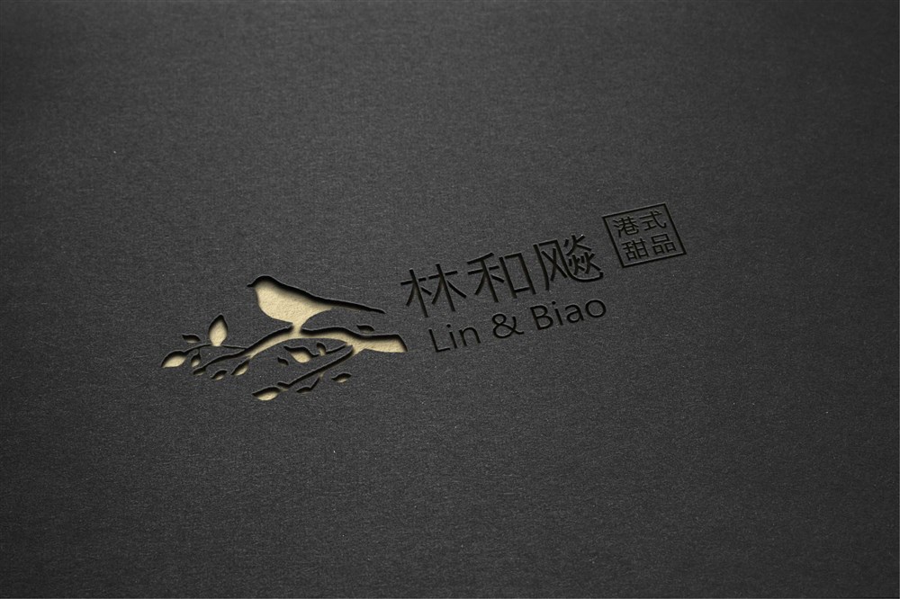 餐饮行业logo设计（港式甜品）—林和彪