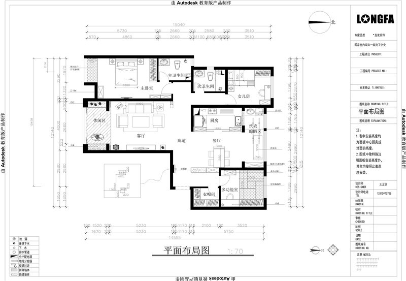 奥北公元165平三室两厅中式风格装修效果图