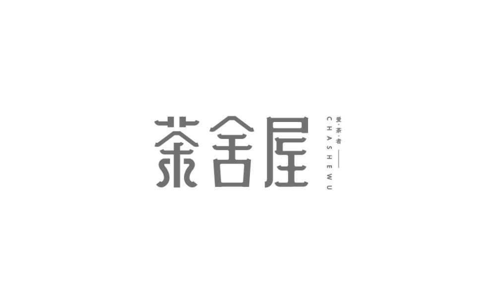 字体与标志设计