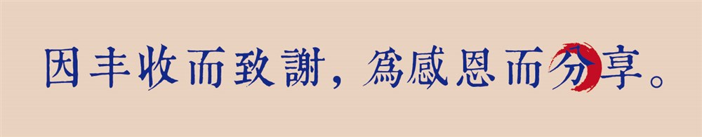 丰年【因丰收·而致谢】春节礼包设计