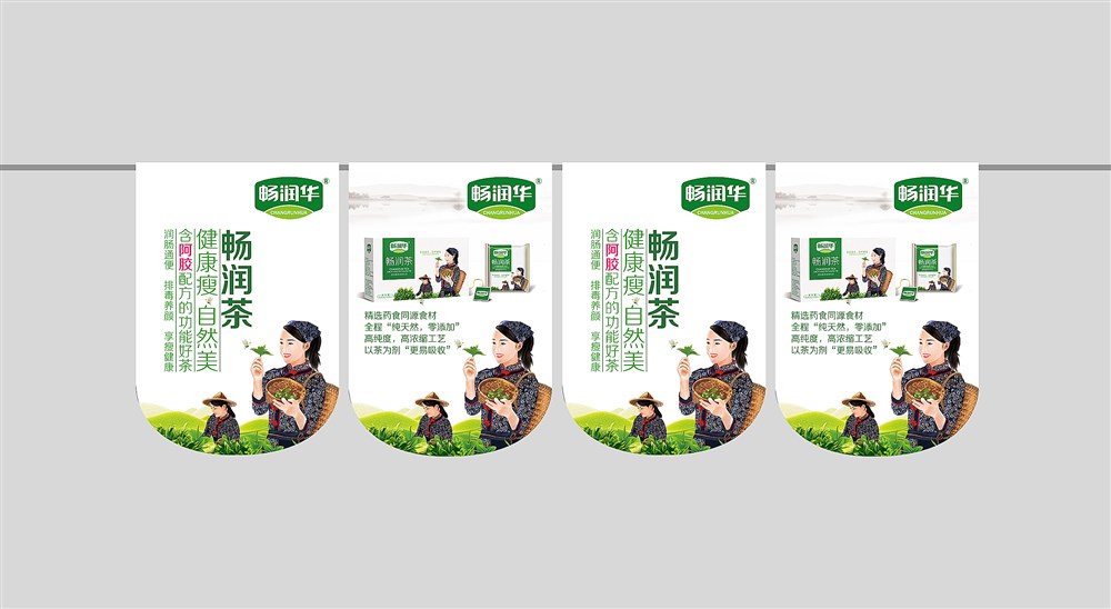 天津“畅润华”—“畅润茶”—徐桂亮品牌设计