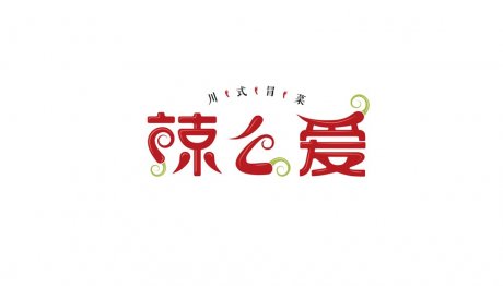 南京辣么爱冒菜餐饮标志LOGO设计