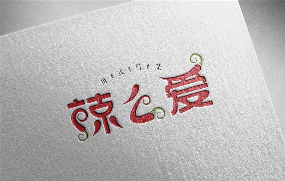 南京辣么爱冒菜餐饮标志LOGO设计