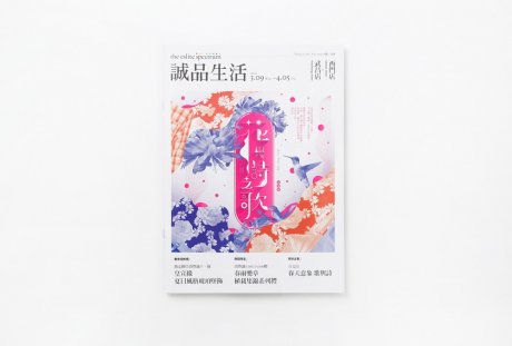 '16 Mar.｜誠品-花傘節