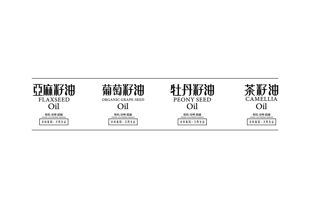 麦思凯油品包装设计