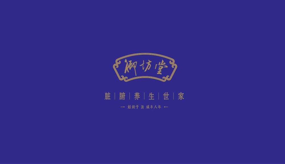 集和案例-|-聚东方智慧，开创新品类：御坊堂