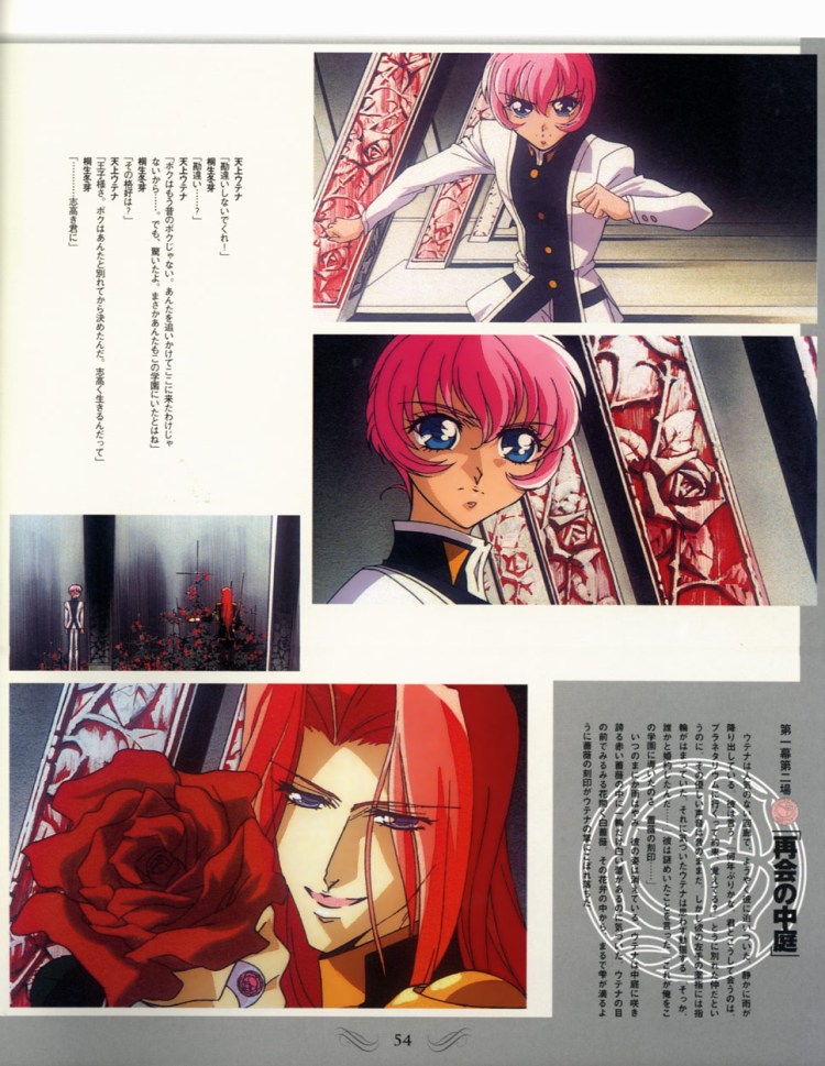 [少女革命]Shoujo Kakumei Utena - Adolescence Apocalypse