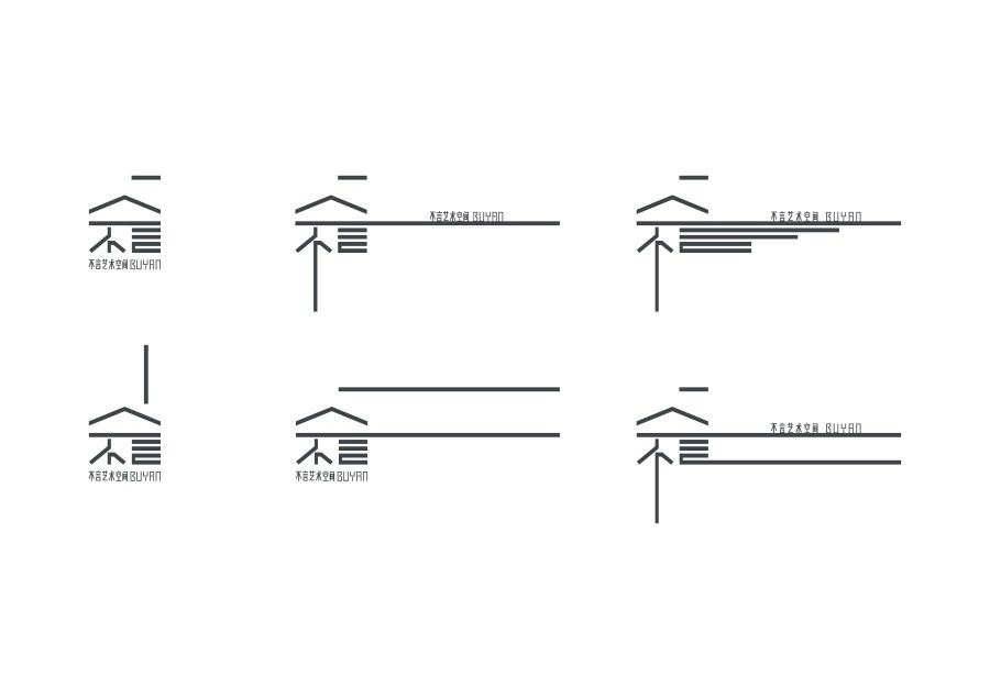 不言艺术空间品牌形象设计