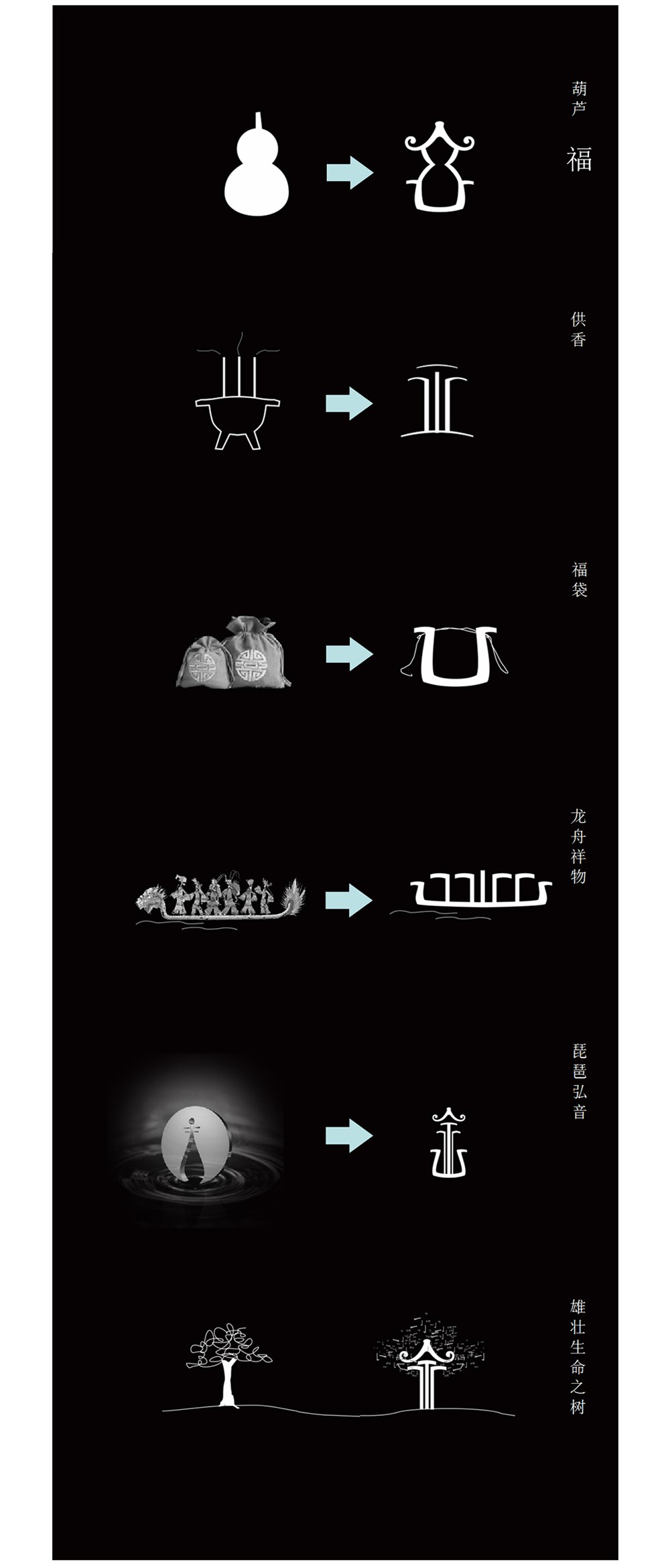 【澜骏出品】招金银楼 品牌营销策划