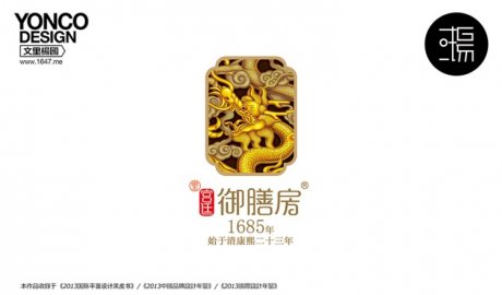 广东文里杨国品牌策划——御膳