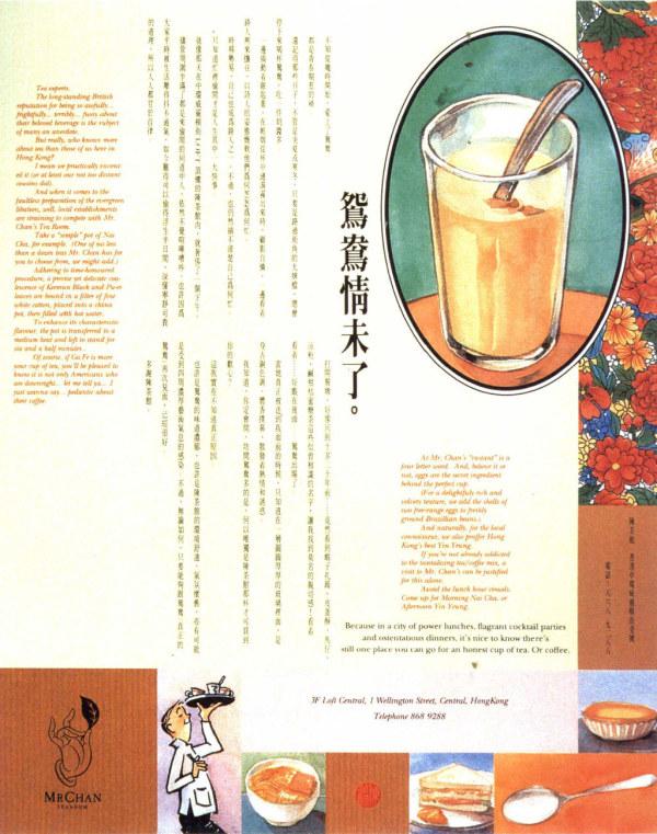 陈幼坚80-90年代设计作品欣赏